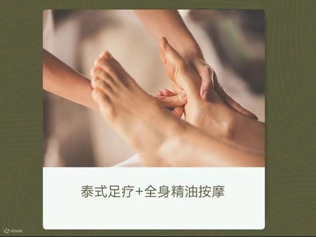  森spa | 泰式按摩 | 森林故事·国贸店